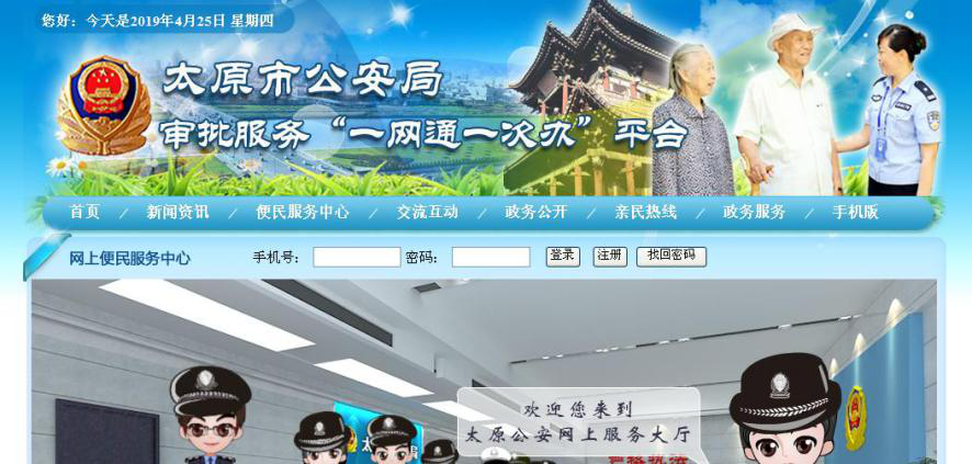 省级政法微信群