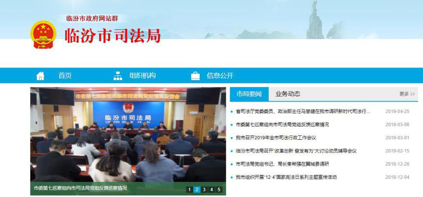省级政法微信群