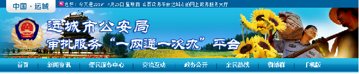 省级政法微信群