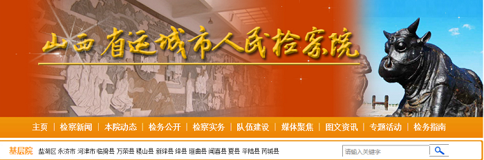 省级政法微信群
