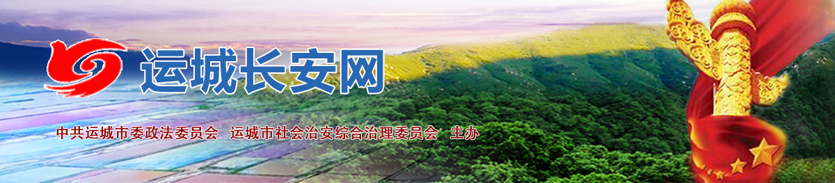 省级政法微信群