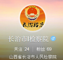 省级政法微信群