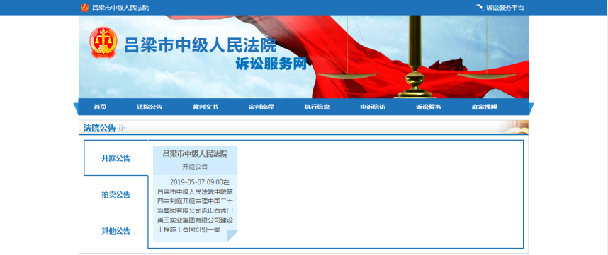 省级政法微信群