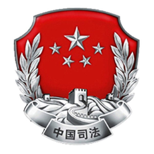 省级政法微信群