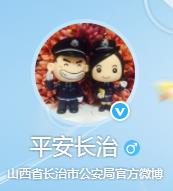 省级政法微信群
