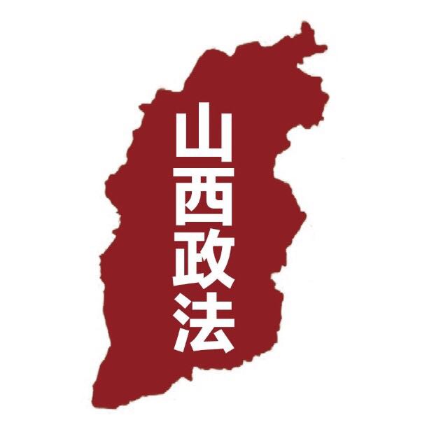 省级政法微信群