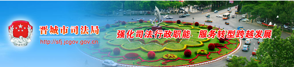 省级政法微信群