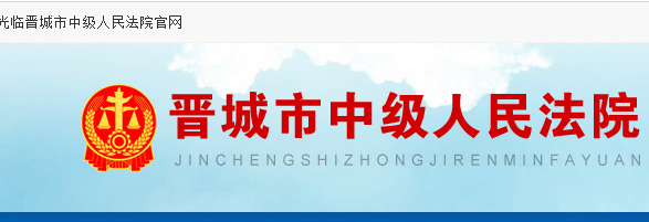 省级政法微信群