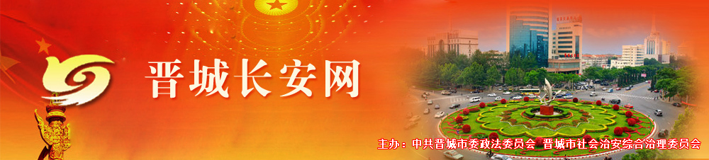 省级政法微信群