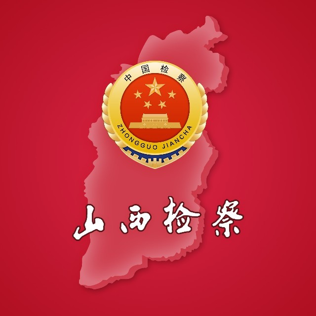 省级政法微信群