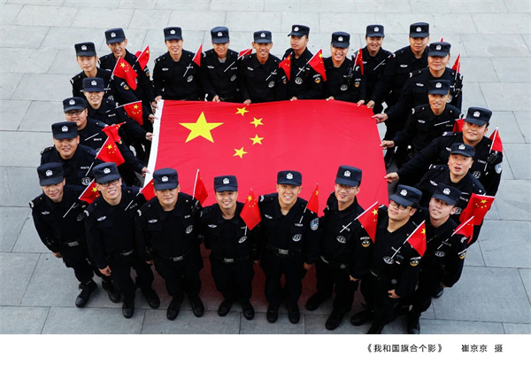 庆祝新中国成立75周年摄影作品选登（沁水公安篇）