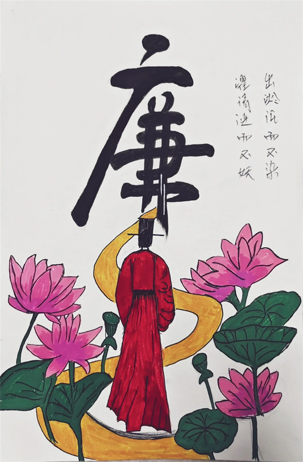 清廉之韵 笔绘初心——晋城城区公安警营廉洁文化书画作品展