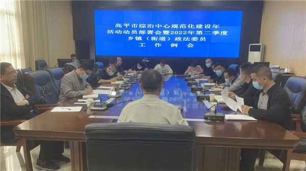 高平2.jpg