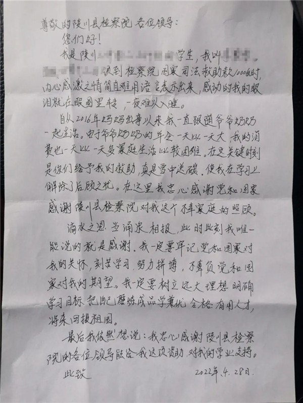 一封冒雨送来的感谢信…….jpg