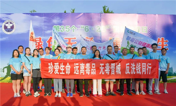 禁毒宣传“跑”起来6.jpg