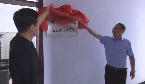 1658130666722016566.jpg 市法学会3.jpg