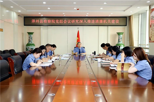 泽州检察2.jpg