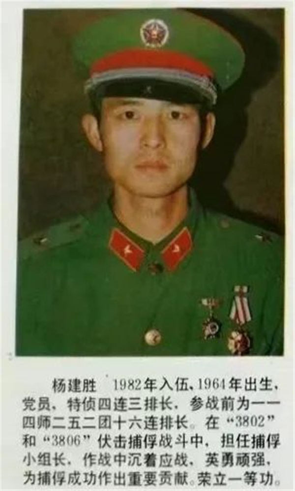 杨建胜2.jpg