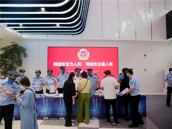 “国家网络安全宣传周”2.jpg