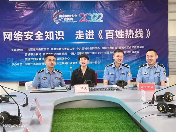 “国家网络安全宣传周”8.jpg