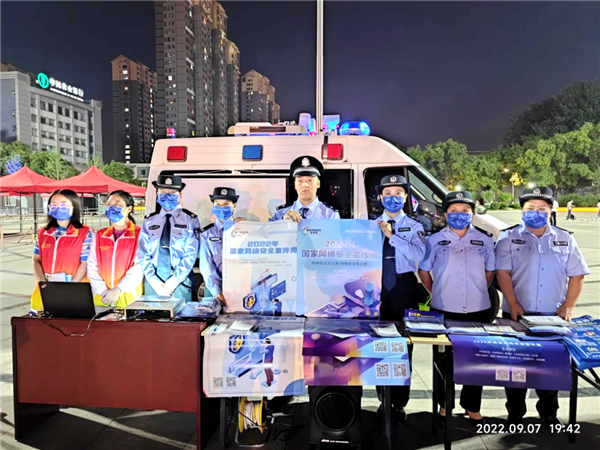 “国家网络安全宣传周”11.png