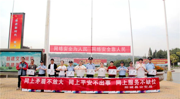 “国家网络安全宣传周”13.jpg