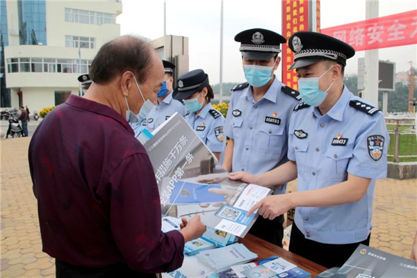 “国家网络安全宣传周”14.jpg