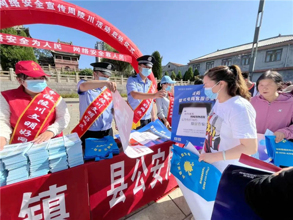 “国家网络安全宣传周”15.jpg