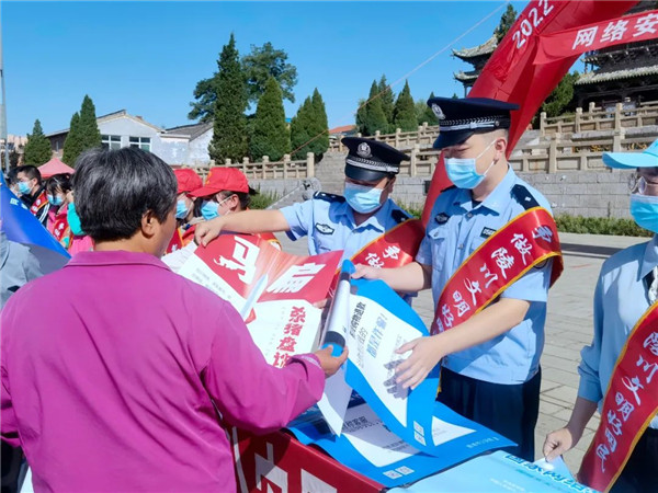 “国家网络安全宣传周”16.jpg