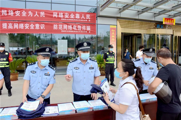 “国家网络安全宣传周”20.jpg
