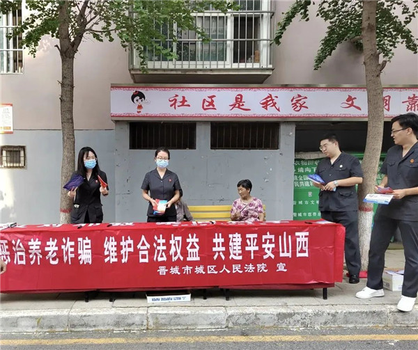 晋城市中级人民法院.jpg