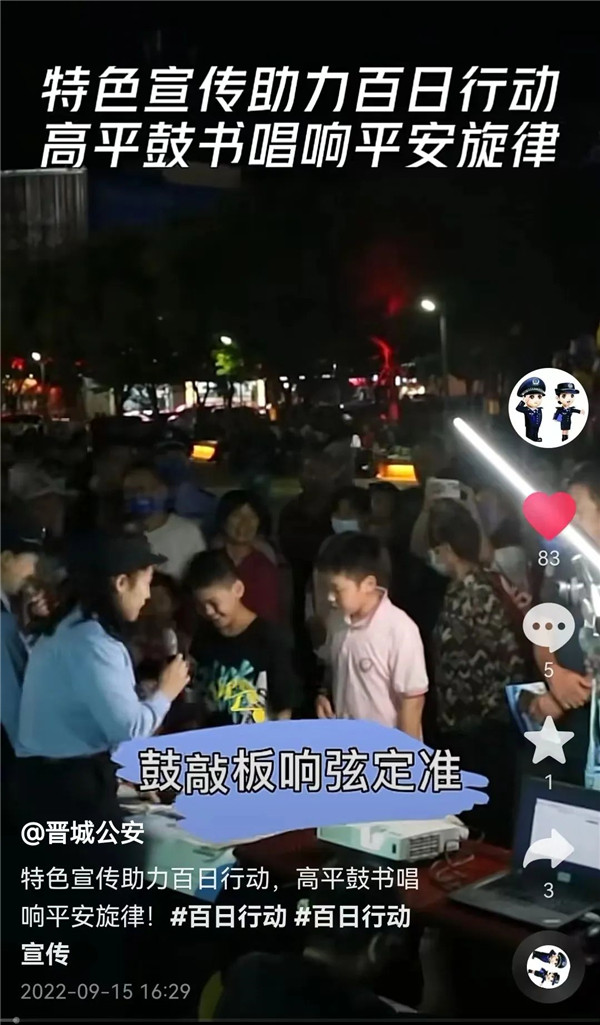 公安宣传10.jpg