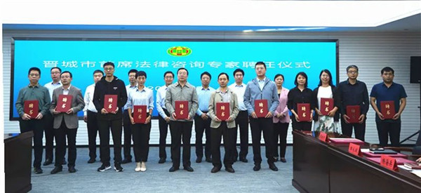 1664244983148094832.jpg 首席法律咨询专家聘任仪式举行.jpg