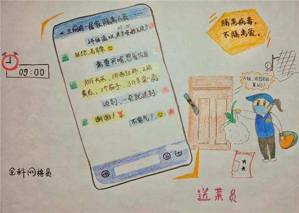 手绘漫画5.png