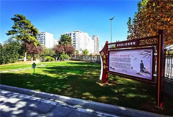 清廉主题小公园——“清风园”.jpg