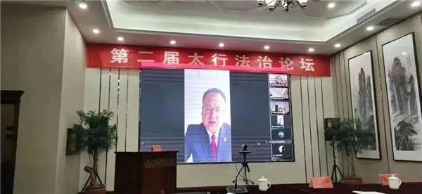 “太行法治论坛”2.jpg
