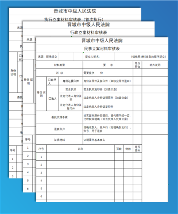 提升司法公正感受度，从“立案”开始3.png