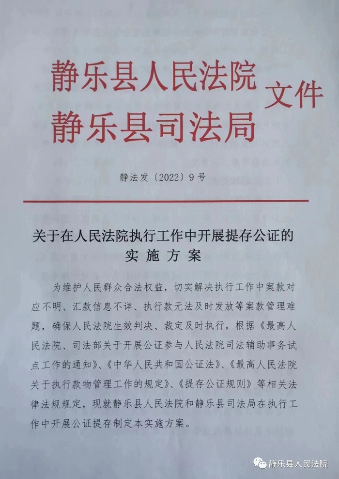 1670558034578004836.jpg 静乐.jpg