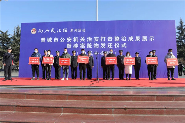 涉案赃物发还仪式17.jpg