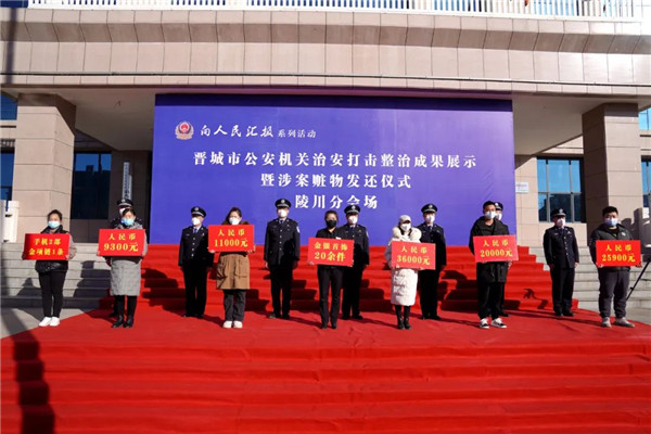 涉案赃物发还仪式20.jpg