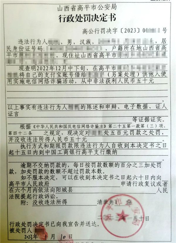 《反电信网络诈骗法》2.jpg