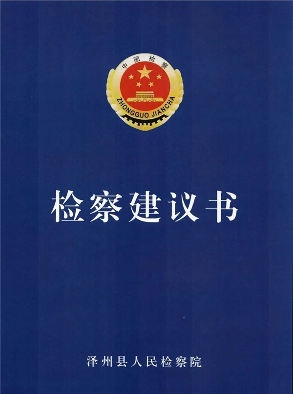 检察力量助力耕地复垦4.jpg