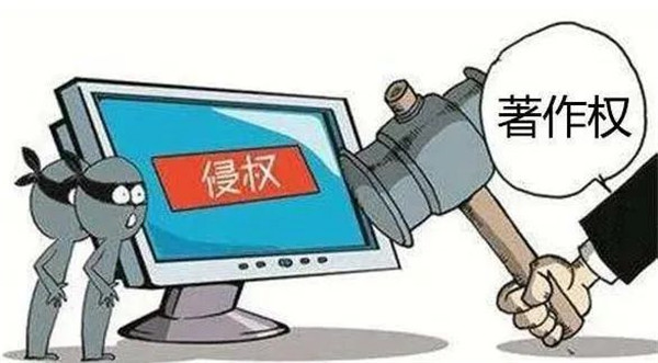 侵权1.jpg