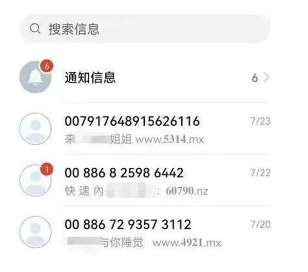 “桃色交易”.jpg