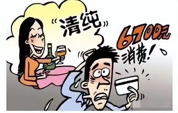 “桃色交易”4.jpg