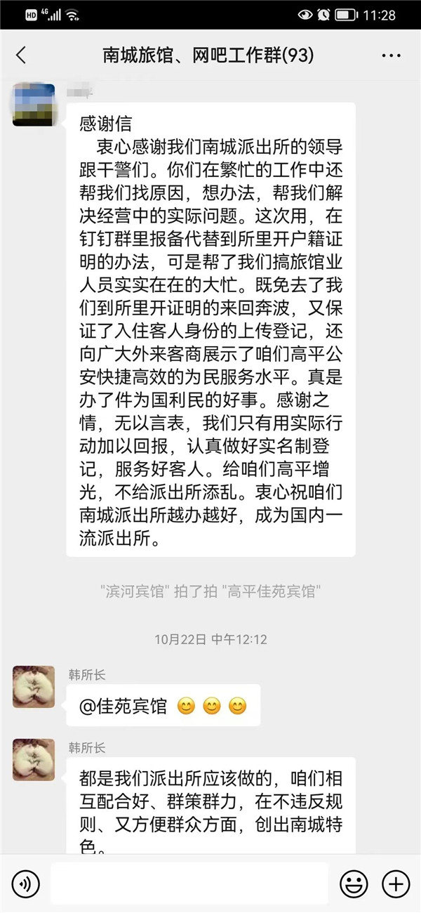高平公安4.jpg