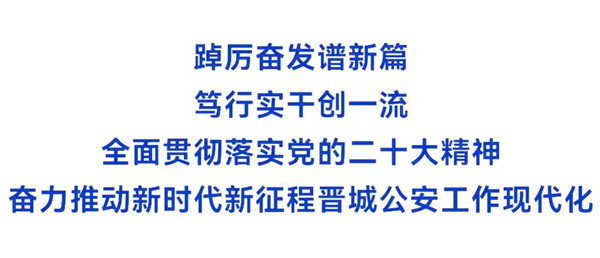 全市公安工作会议召开.jpg