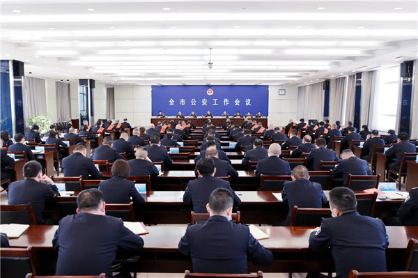 全市公安工作会议召开2.jpg