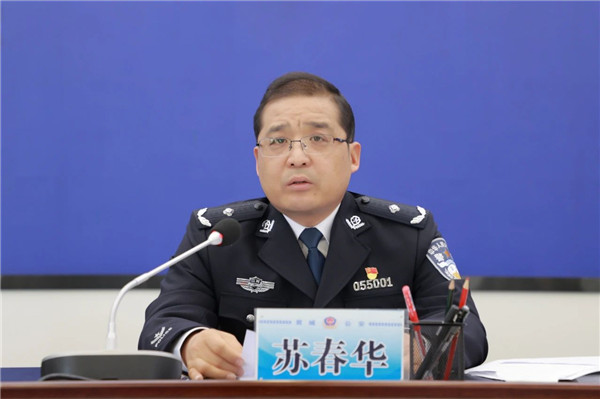 全市公安工作会议召开3.jpg