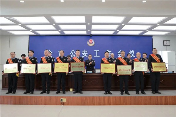 全市公安工作会议召开5.jpg